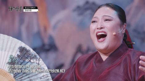 [담소풍류] 적벽가 2부